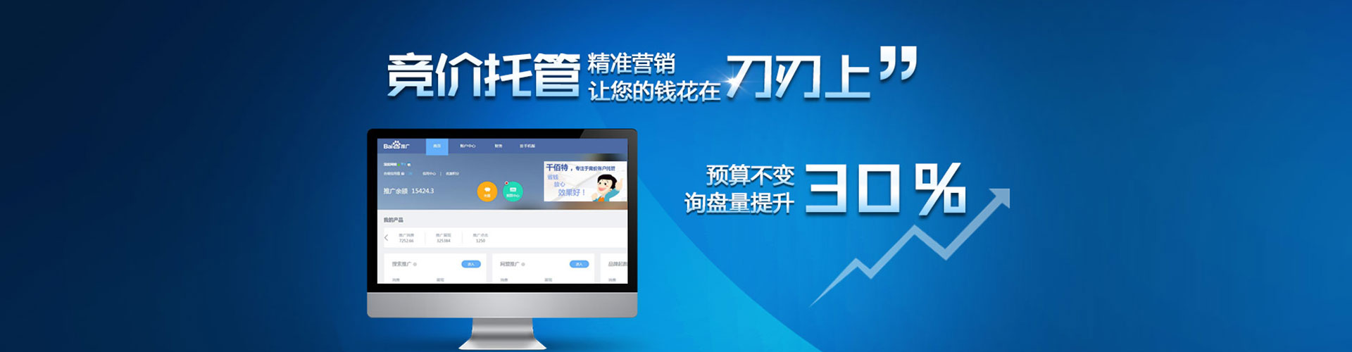 常州竞价排名