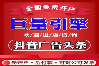 信息流开户技巧分享：让你轻松开户